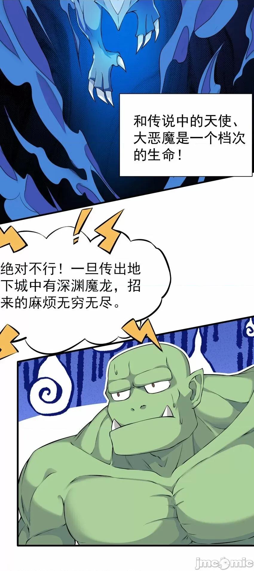 精灵公主超想被兽人袭击！ 精灵公主超想被兽人袭击！_2 第36页