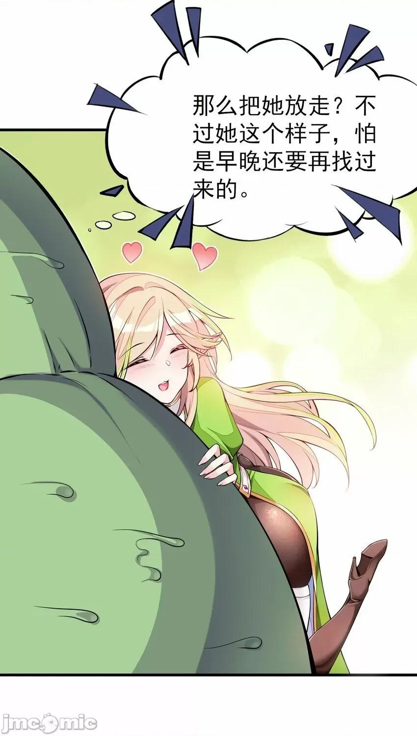 精灵公主超想被兽人袭击！ 精灵公主超想被兽人袭击！_2 第37页