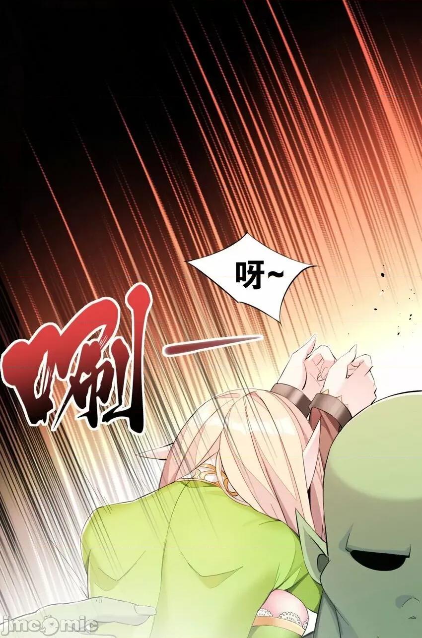 精灵公主超想被兽人袭击！ 精灵公主超想被兽人袭击！_2 第46页
