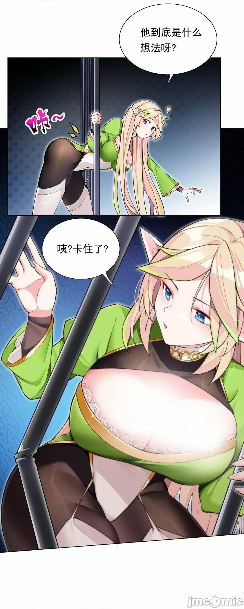 精灵公主超想被兽人袭击！ 精灵公主超想被兽人袭击！_2 第67页