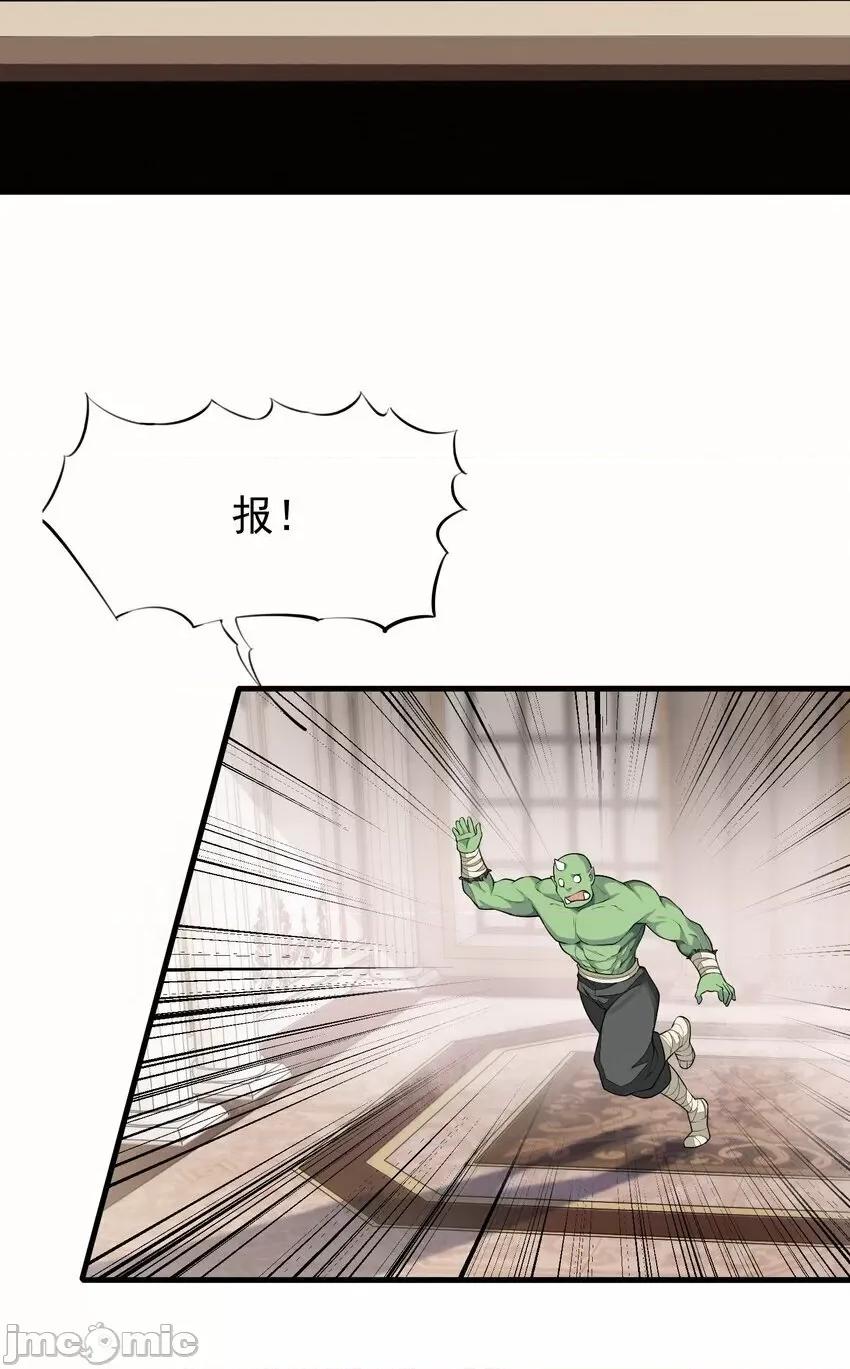 精灵公主超想被兽人袭击！ 精灵公主超想被兽人袭击！_3 第4页