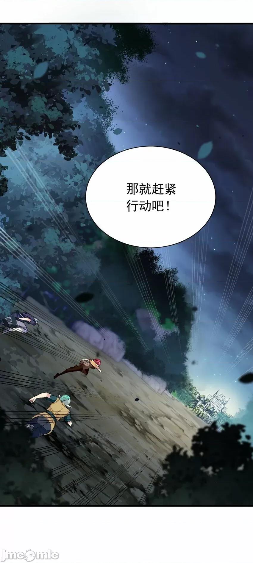 精灵公主超想被兽人袭击！ 精灵公主超想被兽人袭击！_3 第28页