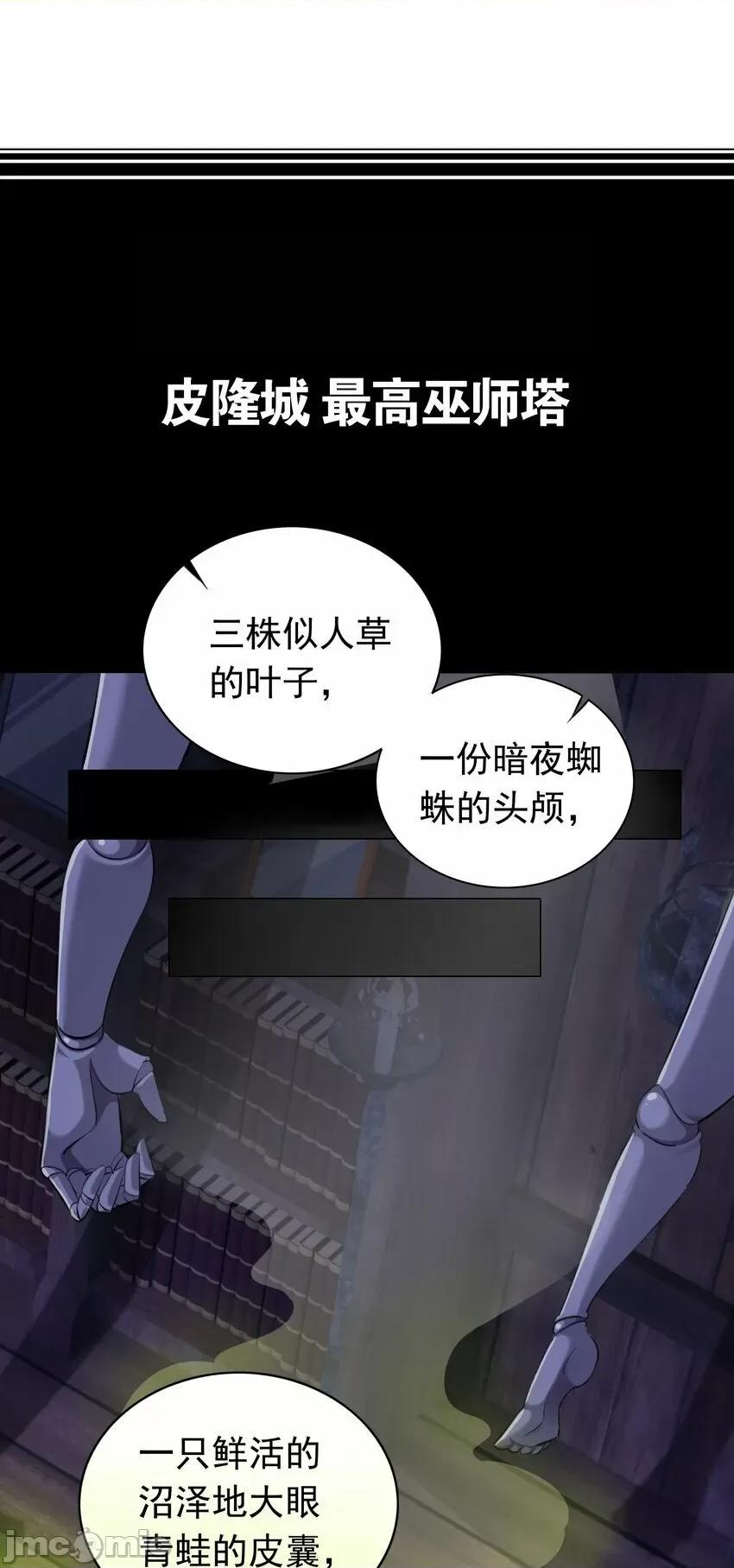 精灵公主超想被兽人袭击！ 精灵公主超想被兽人袭击！_3 第29页
