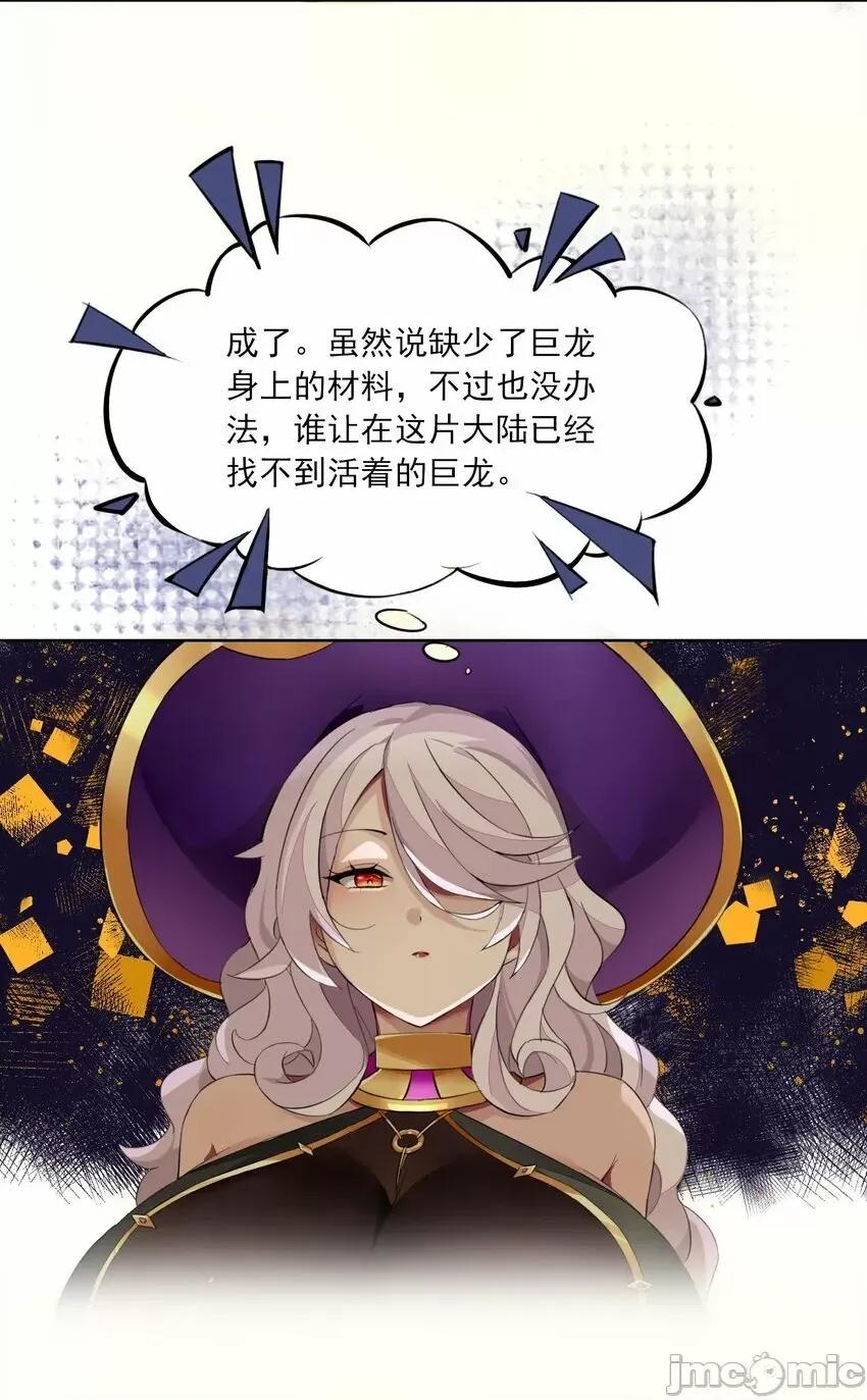 精灵公主超想被兽人袭击！ 精灵公主超想被兽人袭击！_3 第41页