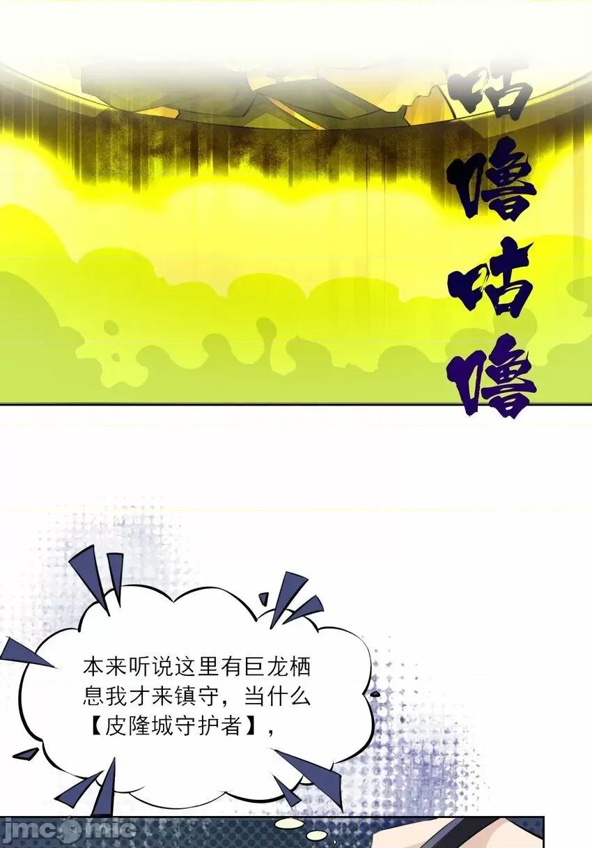 精灵公主超想被兽人袭击！ 精灵公主超想被兽人袭击！_3 第42页