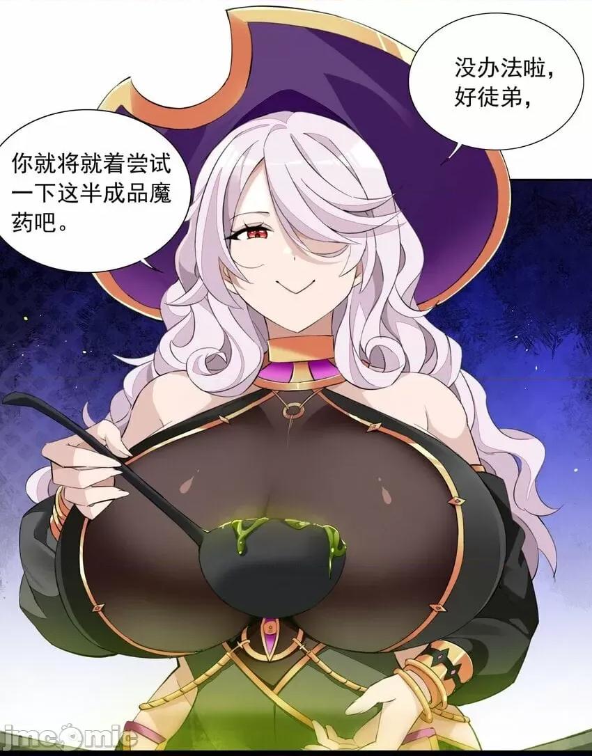 精灵公主超想被兽人袭击！ 精灵公主超想被兽人袭击！_3 第44页