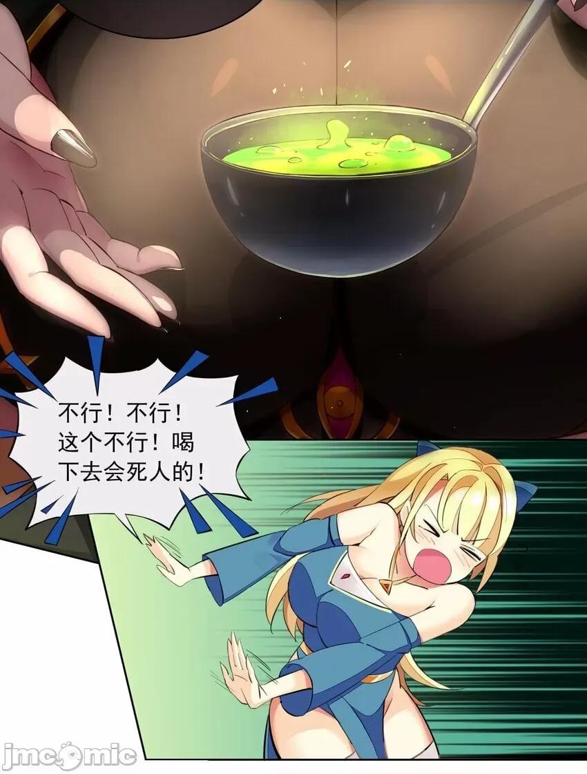 精灵公主超想被兽人袭击！ 精灵公主超想被兽人袭击！_3 第46页