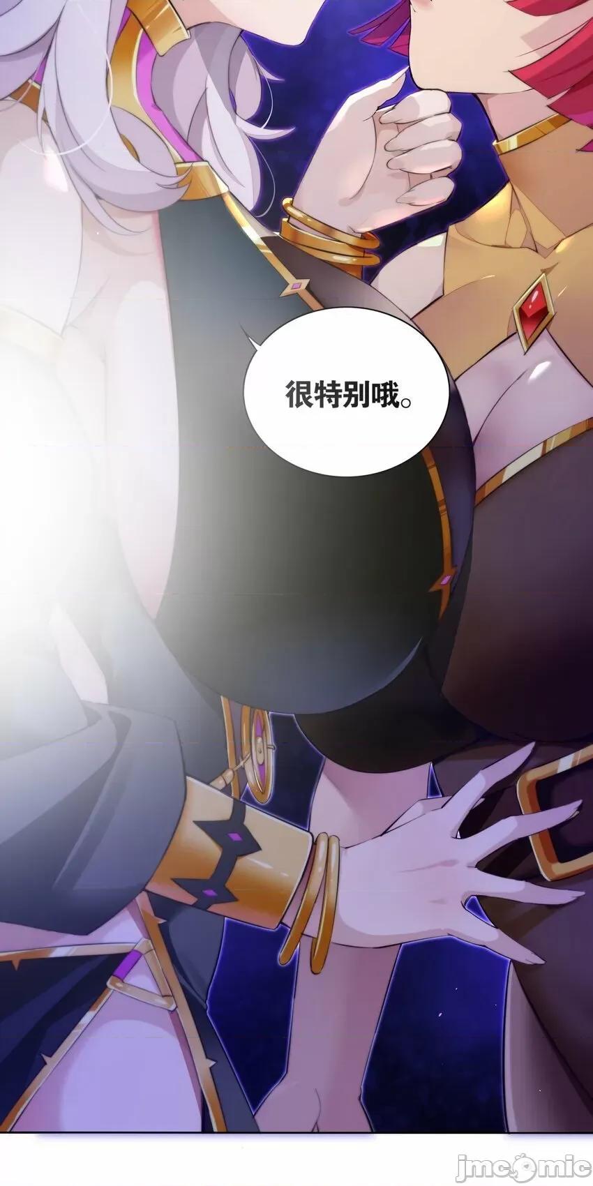 精灵公主超想被兽人袭击！ 精灵公主超想被兽人袭击！_3 第64页