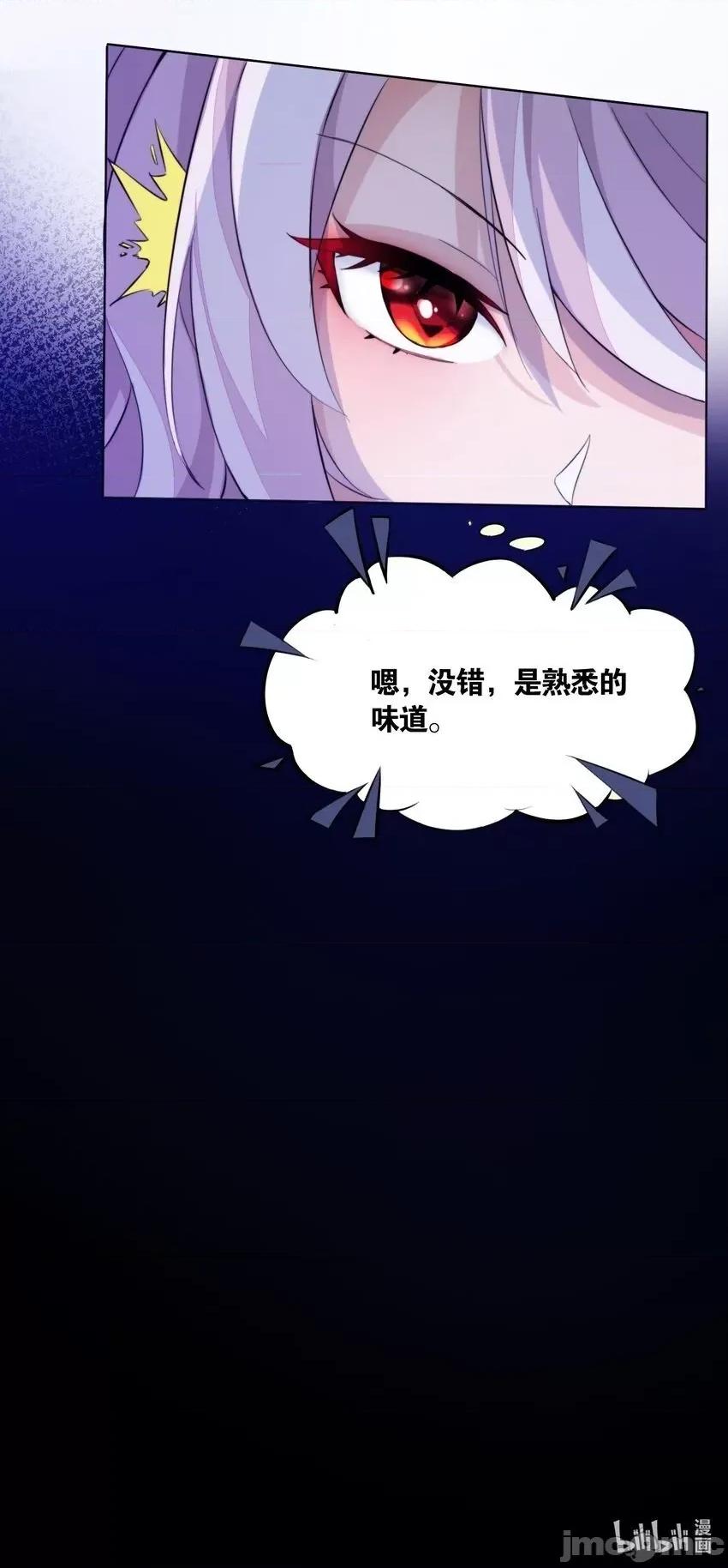 精灵公主超想被兽人袭击！ 精灵公主超想被兽人袭击！_3 第67页
