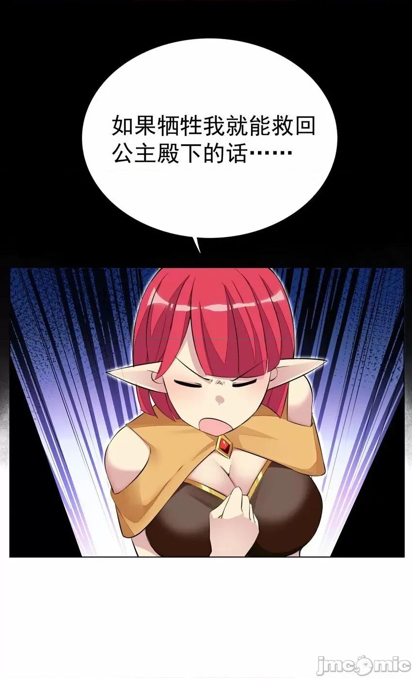 精灵公主超想被兽人袭击！ 精灵公主超想被兽人袭击！_4 第4页