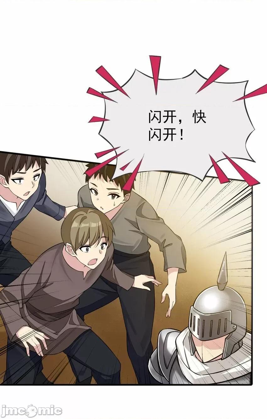 精灵公主超想被兽人袭击！ 精灵公主超想被兽人袭击！_4 第37页