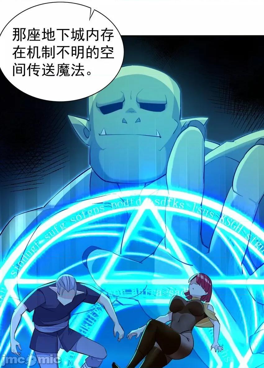 精灵公主超想被兽人袭击！ 精灵公主超想被兽人袭击！_4 第60页