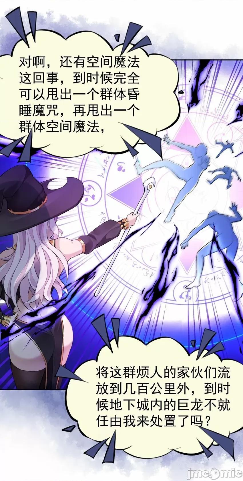 精灵公主超想被兽人袭击！ 精灵公主超想被兽人袭击！_4 第64页