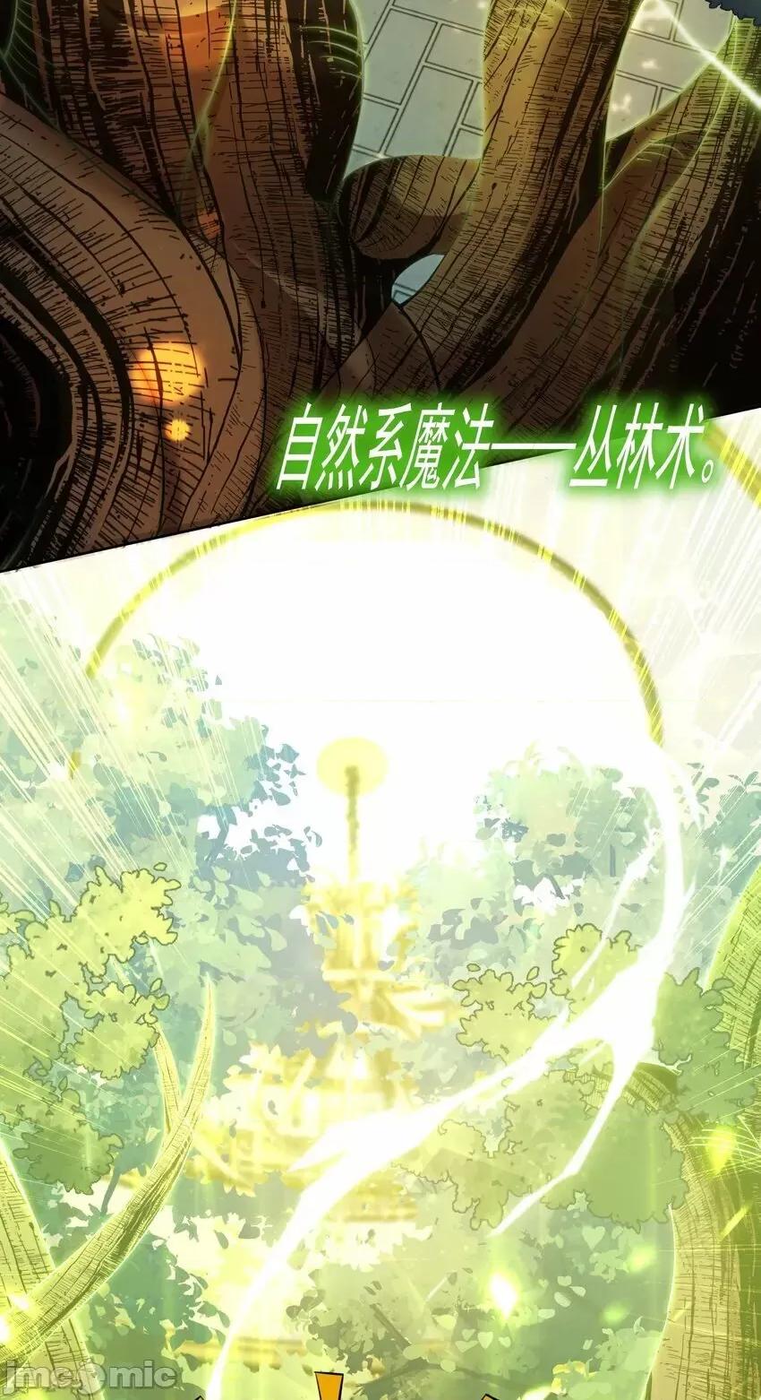精灵公主超想被兽人袭击！ 精灵公主超想被兽人袭击！_4 第77页