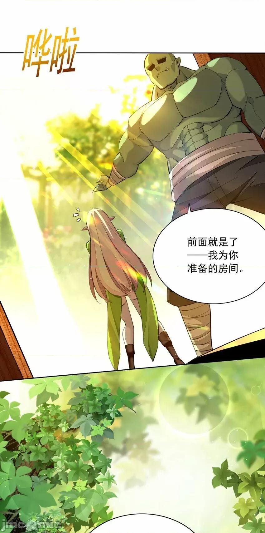 精灵公主超想被兽人袭击！ 精灵公主超想被兽人袭击！_5 第15页