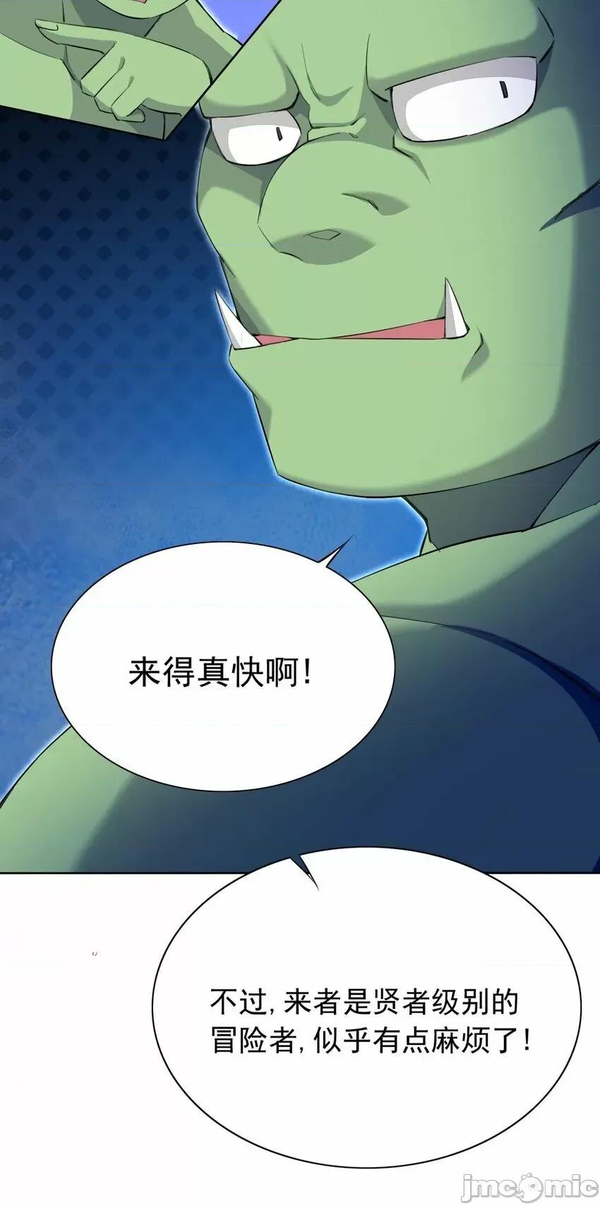 精灵公主超想被兽人袭击！ 精灵公主超想被兽人袭击！_5 第29页