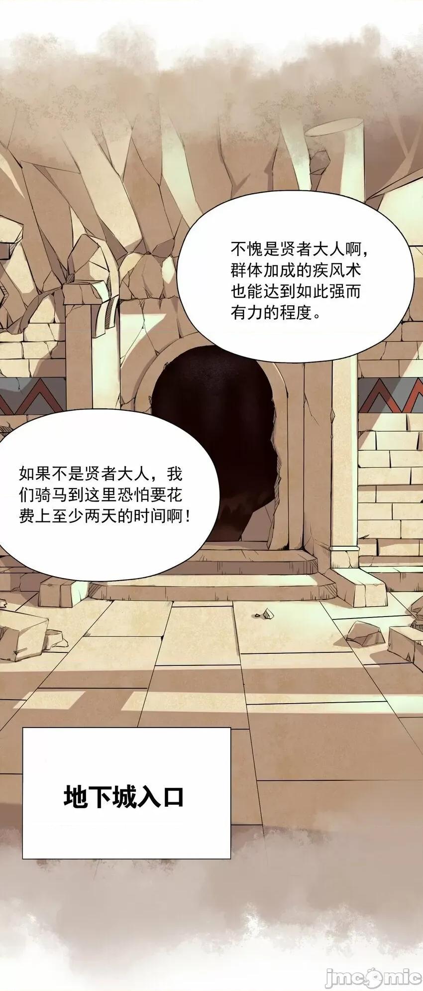 精灵公主超想被兽人袭击！ 精灵公主超想被兽人袭击！_5 第31页