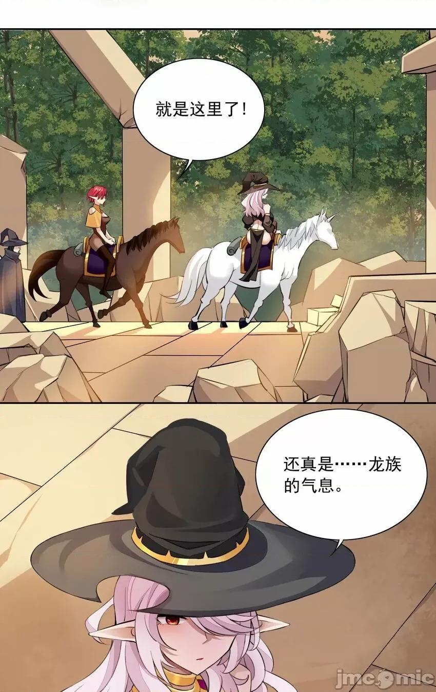 精灵公主超想被兽人袭击！ 精灵公主超想被兽人袭击！_5 第32页