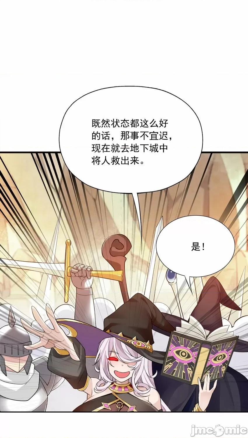 精灵公主超想被兽人袭击！ 精灵公主超想被兽人袭击！_5 第37页