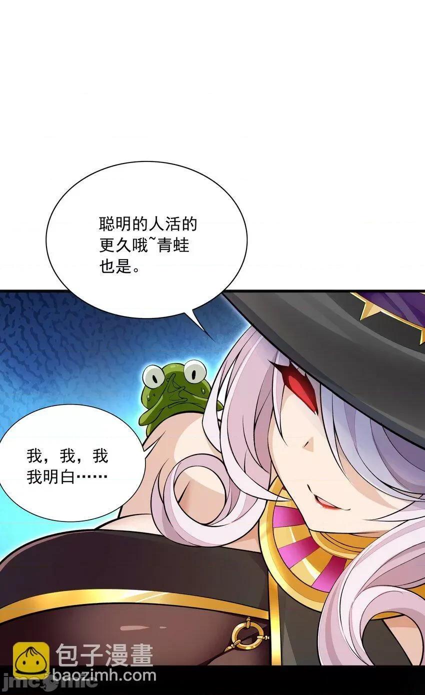精灵公主超想被兽人袭击！ 精灵公主超想被兽人袭击！_5 第40页