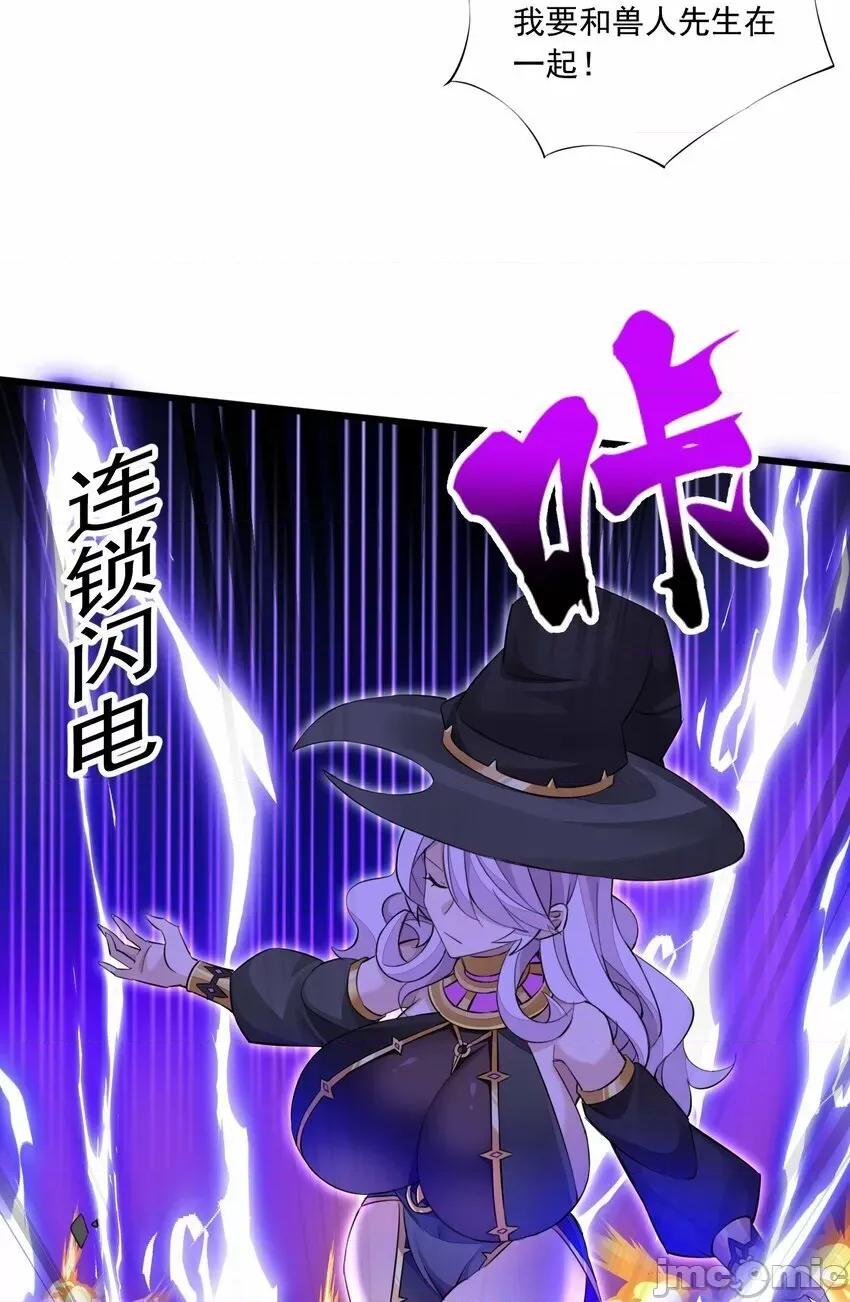 精灵公主超想被兽人袭击！ 精灵公主超想被兽人袭击！_5 第44页