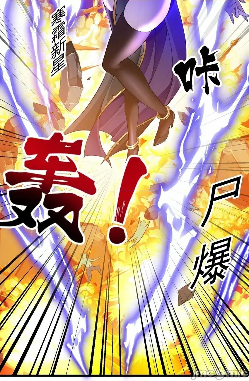 精灵公主超想被兽人袭击！ 精灵公主超想被兽人袭击！_5 第45页