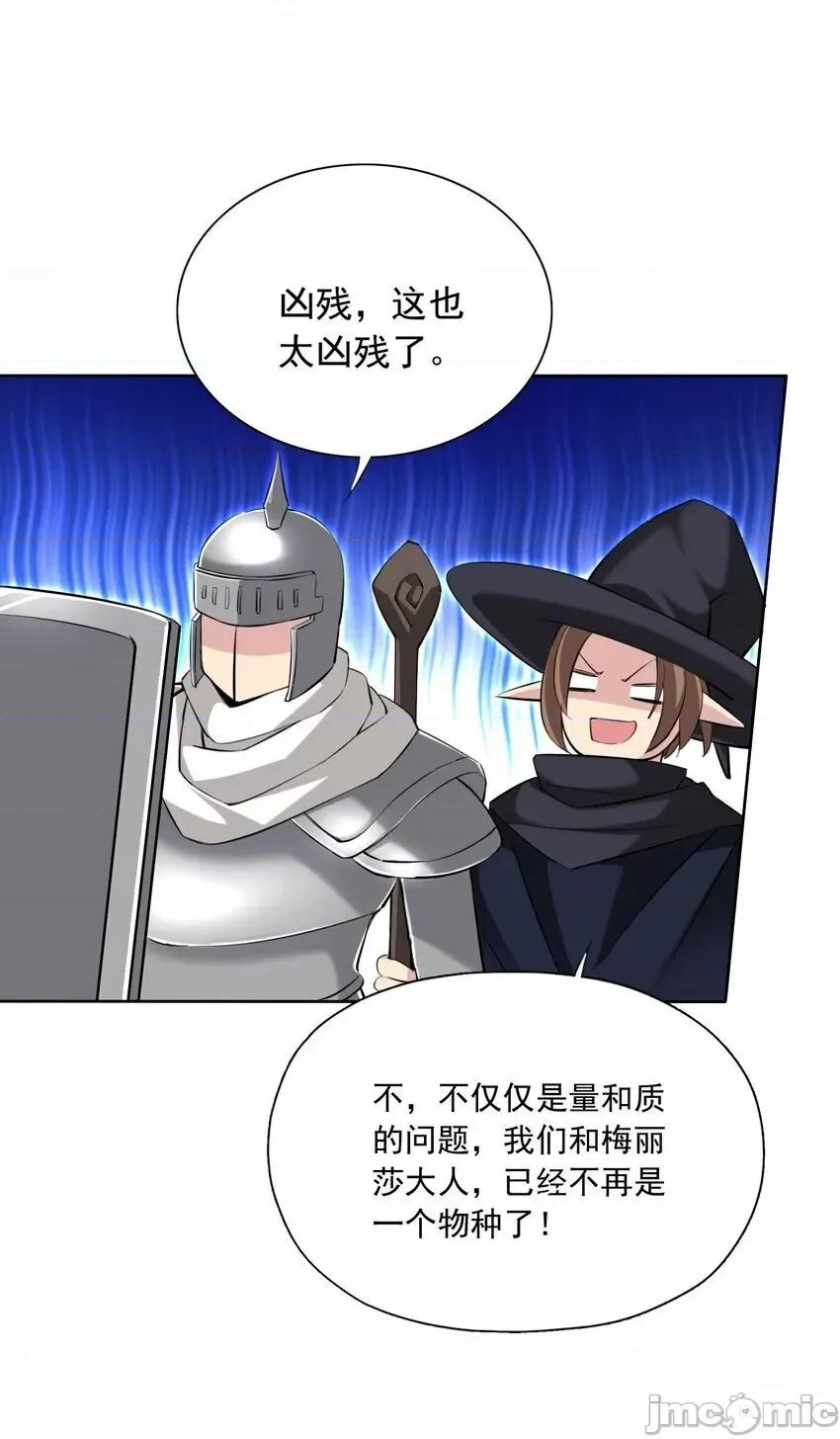 精灵公主超想被兽人袭击！ 精灵公主超想被兽人袭击！_5 第46页