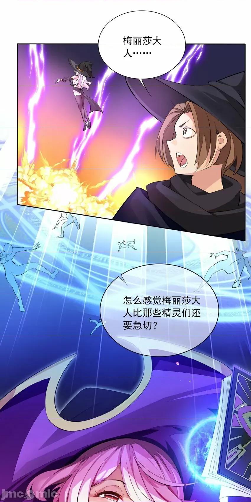 精灵公主超想被兽人袭击！ 精灵公主超想被兽人袭击！_5 第49页