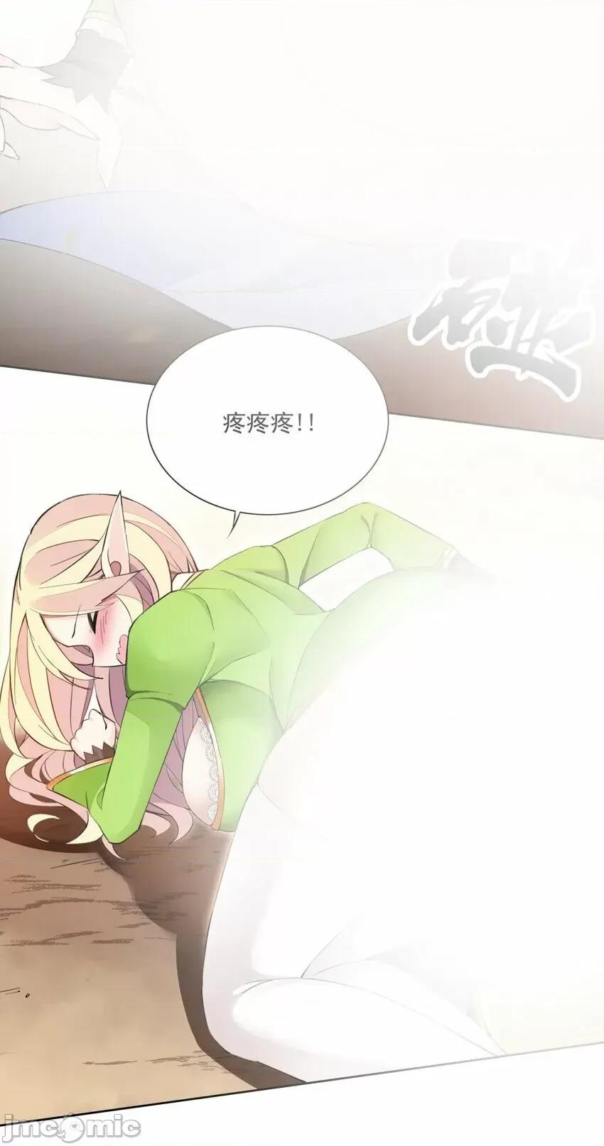 精灵公主超想被兽人袭击！ 精灵公主超想被兽人袭击！_5 第59页