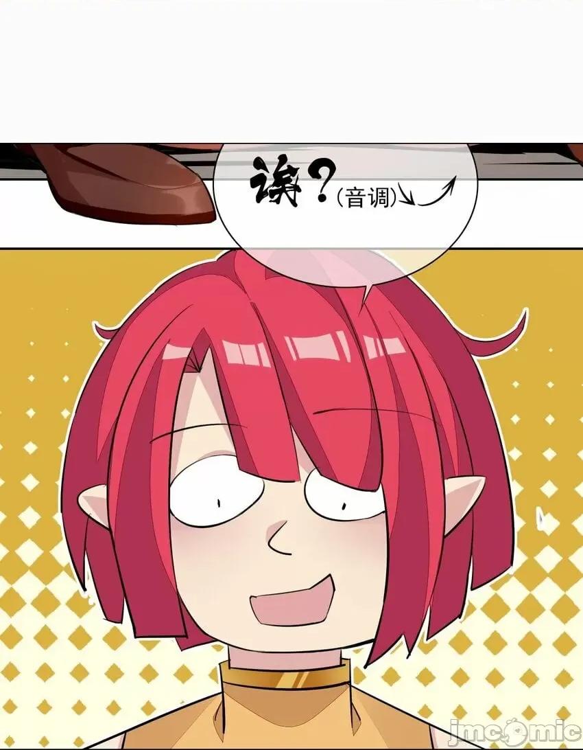 精灵公主超想被兽人袭击！ 精灵公主超想被兽人袭击！_5 第63页