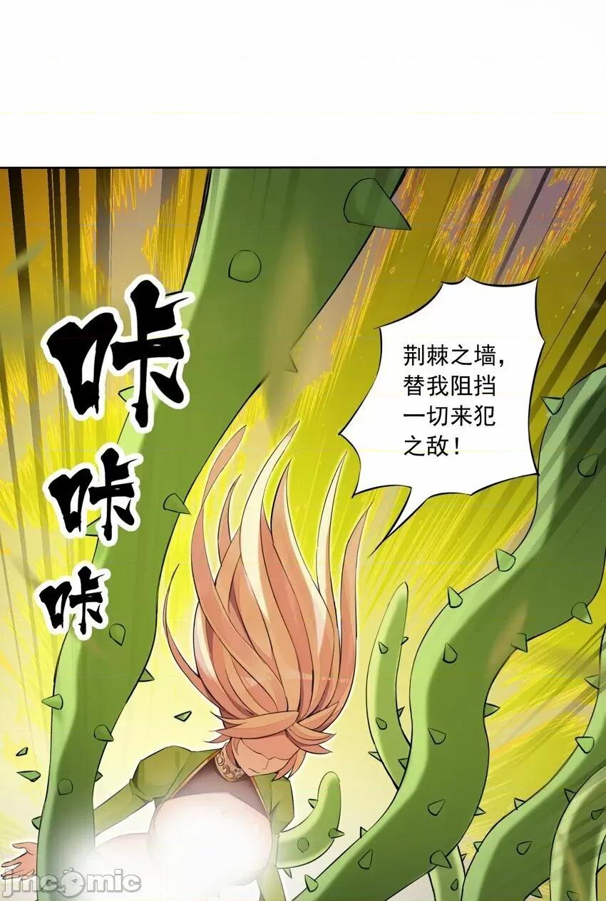 精灵公主超想被兽人袭击！ 精灵公主超想被兽人袭击！_5 第67页