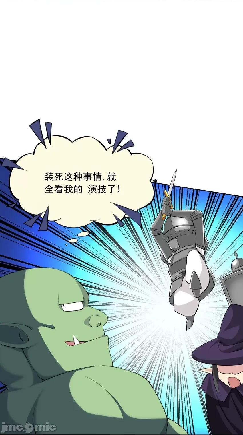 精灵公主超想被兽人袭击！ 精灵公主超想被兽人袭击！_6_初次见面，魔龙先生 第14页