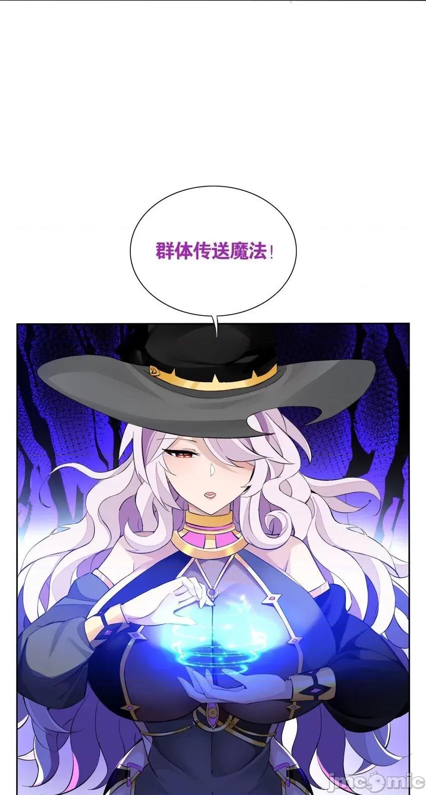 精灵公主超想被兽人袭击！ 精灵公主超想被兽人袭击！_6_初次见面，魔龙先生 第15页