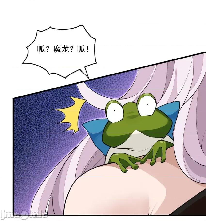 精灵公主超想被兽人袭击！ 精灵公主超想被兽人袭击！_6_初次见面，魔龙先生 第24页