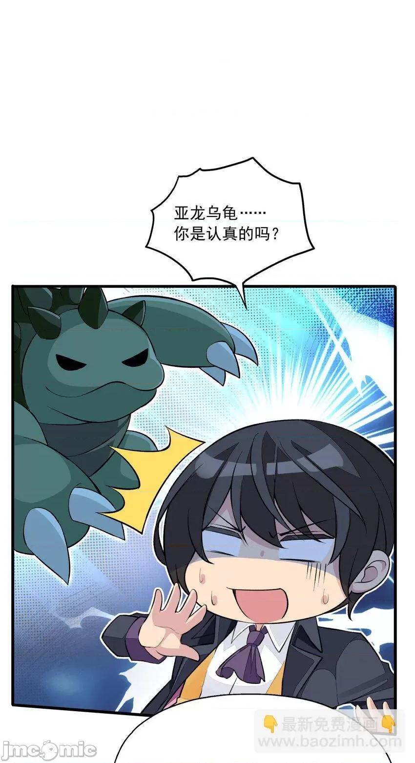 精灵公主超想被兽人袭击！ 精灵公主超想被兽人袭击！_6_初次见面，魔龙先生 第40页