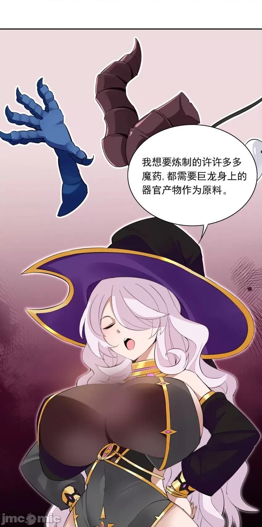 精灵公主超想被兽人袭击！ 精灵公主超想被兽人袭击！_6_初次见面，魔龙先生 第47页