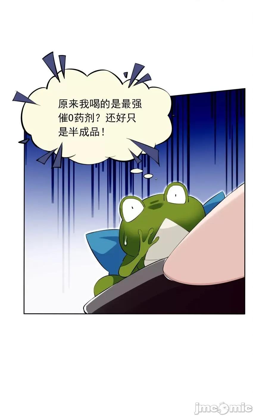 精灵公主超想被兽人袭击！ 精灵公主超想被兽人袭击！_6_初次见面，魔龙先生 第49页