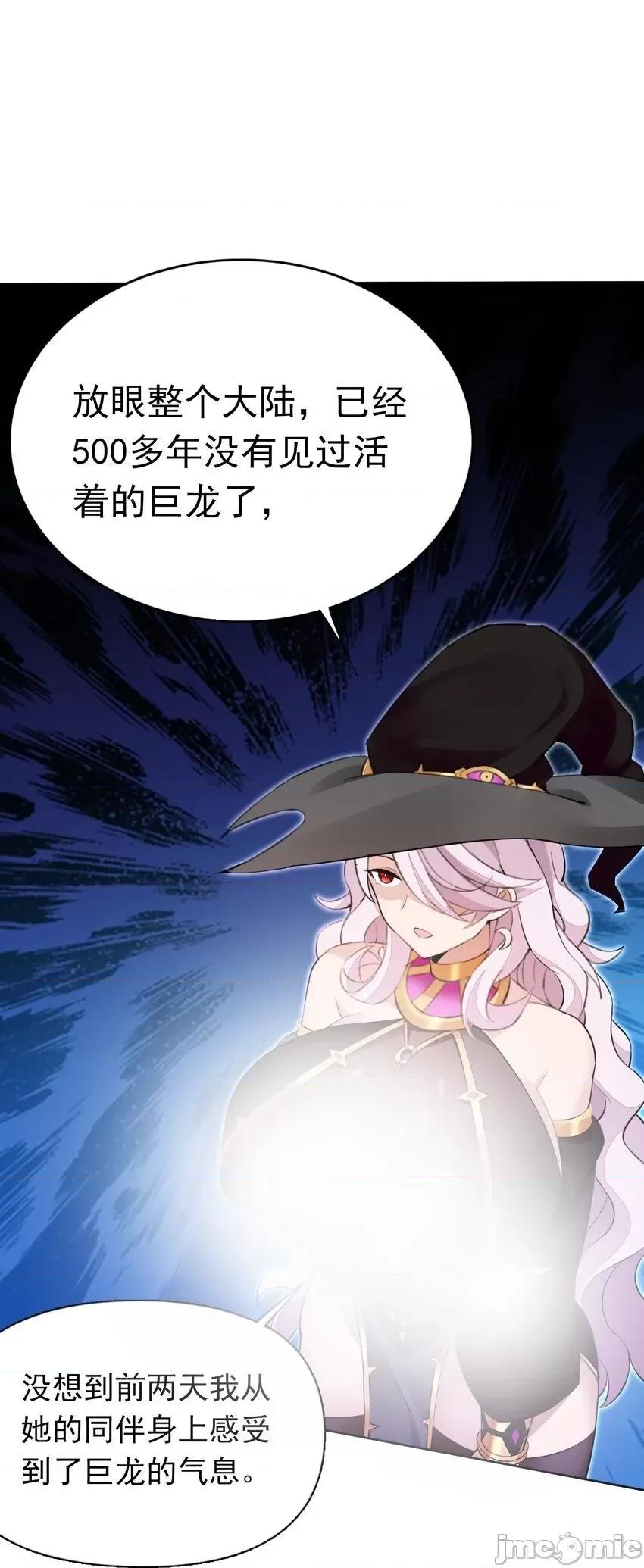 精灵公主超想被兽人袭击！ 精灵公主超想被兽人袭击！_6_初次见面，魔龙先生 第50页