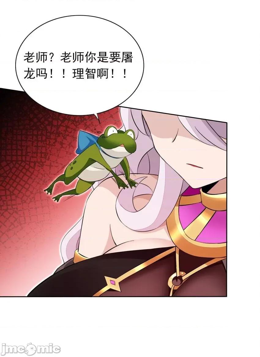 精灵公主超想被兽人袭击！ 精灵公主超想被兽人袭击！_6_初次见面，魔龙先生 第51页