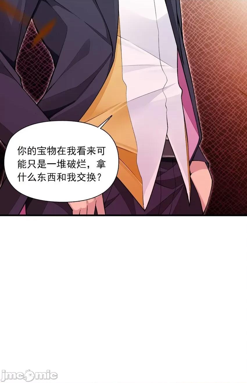 精灵公主超想被兽人袭击！ 精灵公主超想被兽人袭击！_6_初次见面，魔龙先生 第60页