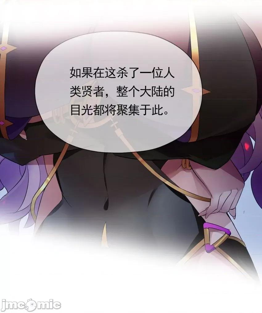 精灵公主超想被兽人袭击！ 精灵公主超想被兽人袭击！_6_初次见面，魔龙先生 第62页