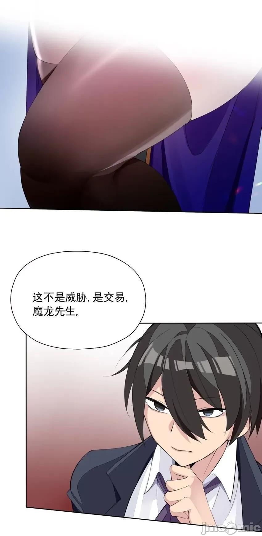 精灵公主超想被兽人袭击！ 精灵公主超想被兽人袭击！_6_初次见面，魔龙先生 第63页
