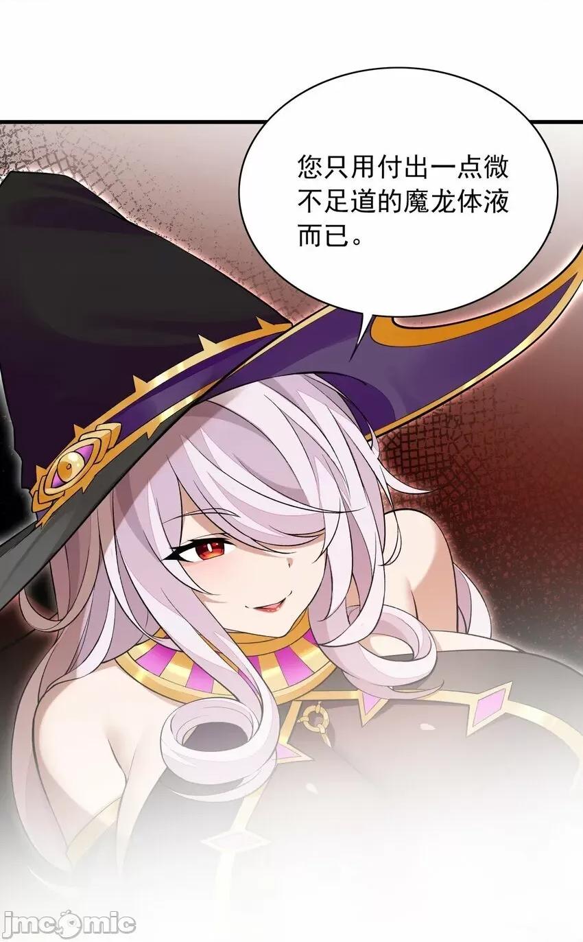精灵公主超想被兽人袭击！ 精灵公主超想被兽人袭击！_7 第1页