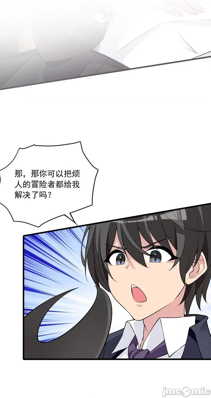 精灵公主超想被兽人袭击！ 精灵公主超想被兽人袭击！_7 第2页