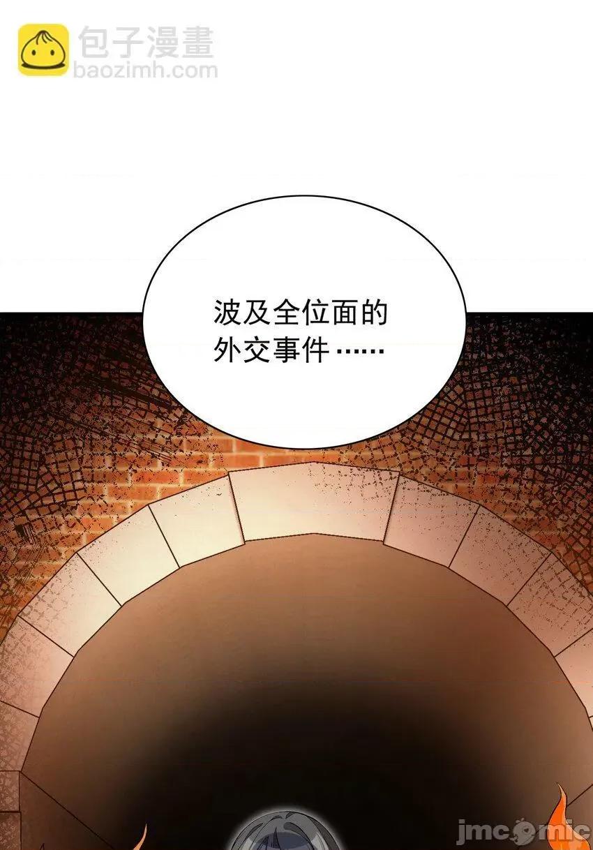精灵公主超想被兽人袭击！ 精灵公主超想被兽人袭击！_7 第4页