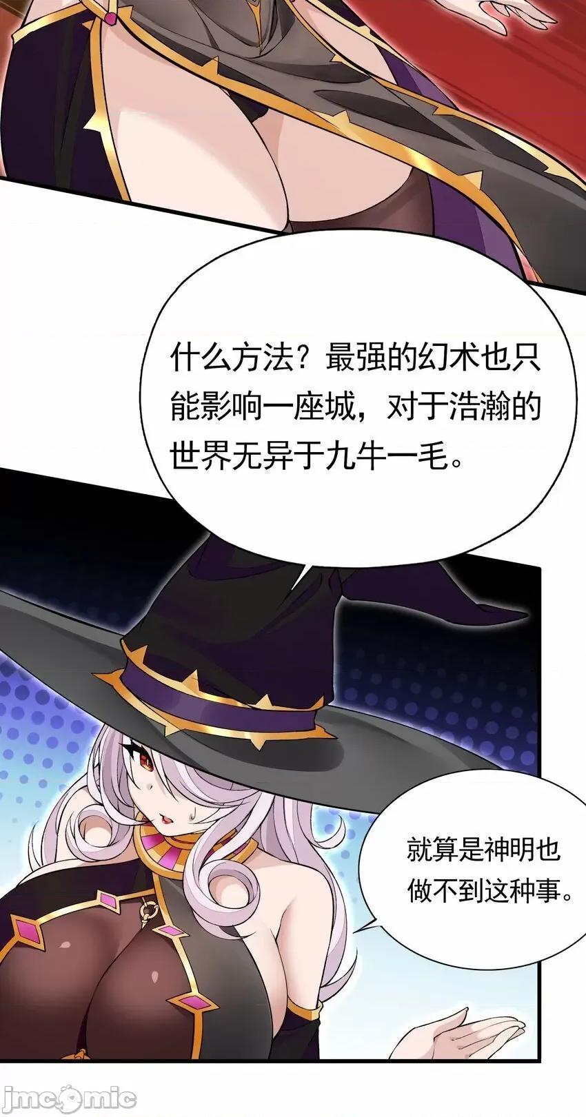 精灵公主超想被兽人袭击！ 精灵公主超想被兽人袭击！_7 第13页