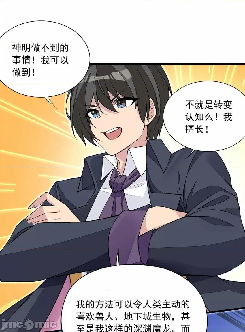 精灵公主超想被兽人袭击！ 精灵公主超想被兽人袭击！_7 第14页
