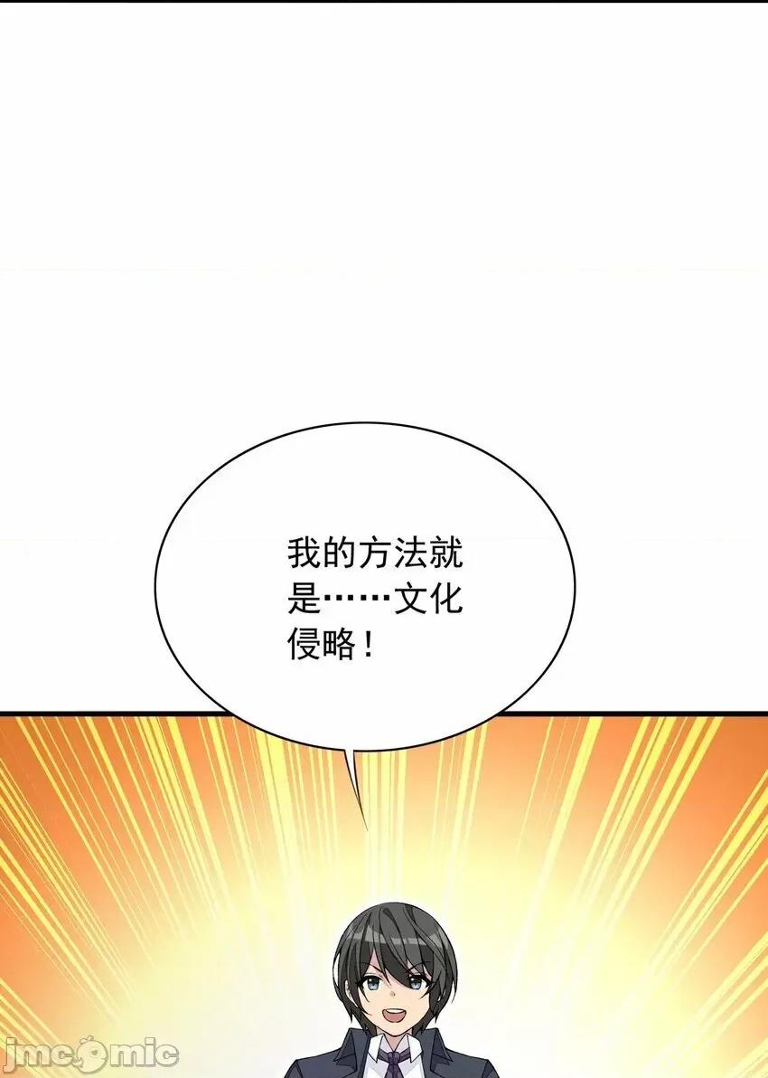 精灵公主超想被兽人袭击！ 精灵公主超想被兽人袭击！_7 第16页
