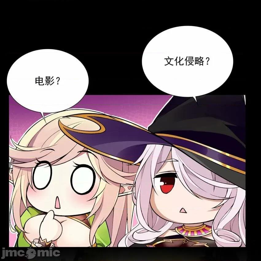 精灵公主超想被兽人袭击！ 精灵公主超想被兽人袭击！_7 第18页