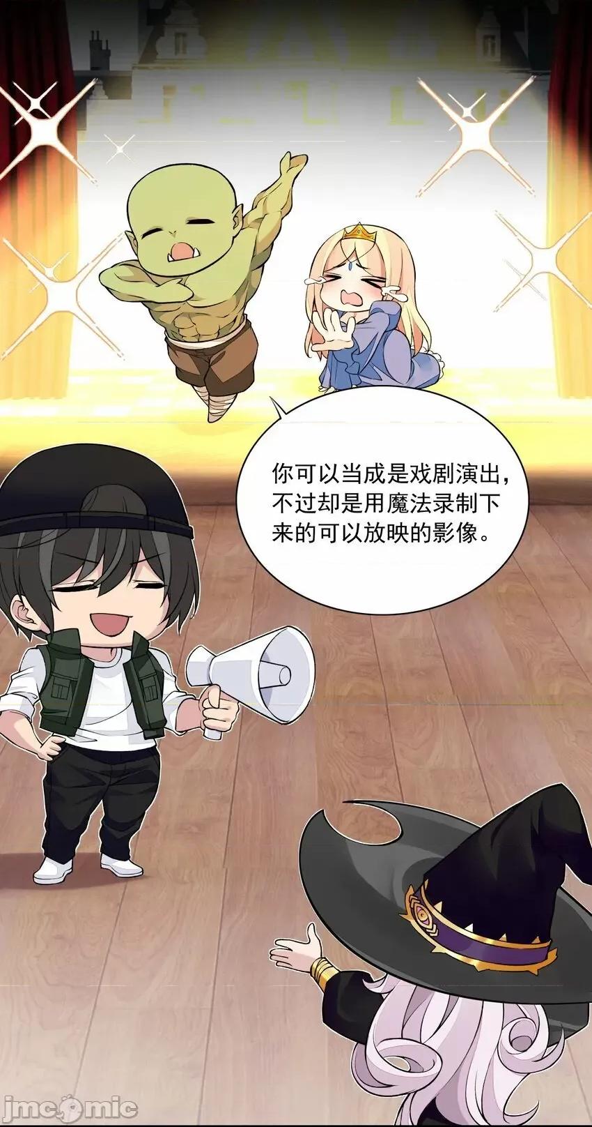 精灵公主超想被兽人袭击！ 精灵公主超想被兽人袭击！_7 第19页